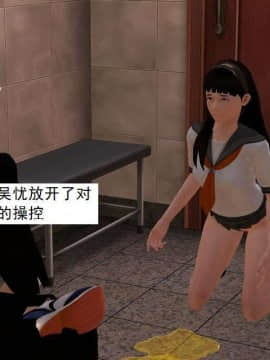 [3D]校园奴隶契约 第一部1-72(完)_0734