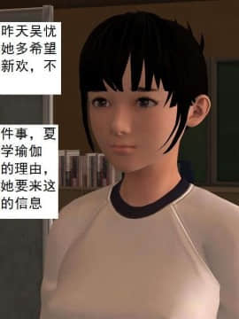 [3D]校园奴隶契约 第一部1-72(完)_1368