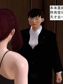 [3D]校园奴隶契约 第一部1-72(完)_1159