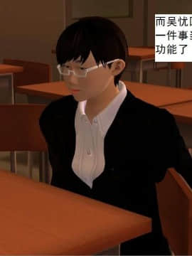 [3D]校园奴隶契约 第一部1-72(完)_0324