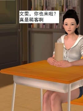 [3D]校园奴隶契约 第一部1-72(完)_0764