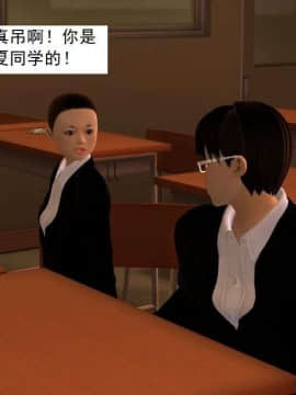 [3D]校园奴隶契约 第一部1-72(完)_0684