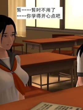 [3D]校园奴隶契约 第一部1-72(完)_0535