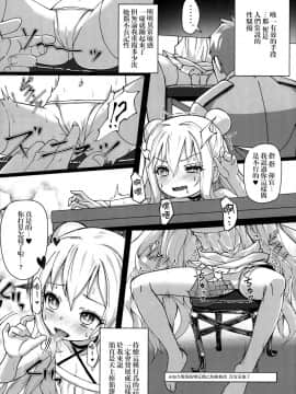 [一匙咖啡豆汉化组] (C96) [スタイリッシュ丸投げ (パトリシア)] 働きたくないマランちゃんは休憩(意味深)がしたい (アズールレーン)_IMG_20191030_0005