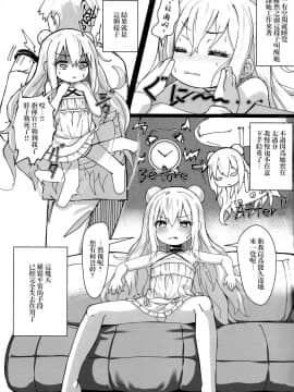 [一匙咖啡豆汉化组] (C96) [スタイリッシュ丸投げ (パトリシア)] 働きたくないマランちゃんは休憩(意味深)がしたい (アズールレーン)_IMG_20191030_0004