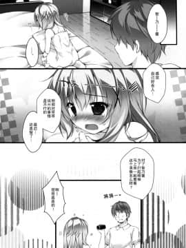 [脸肿汉化组] (C92) [PINK CHUCHU (みけおう)] 君にkoiしてる5 (ご注文はうさぎですか?)_15