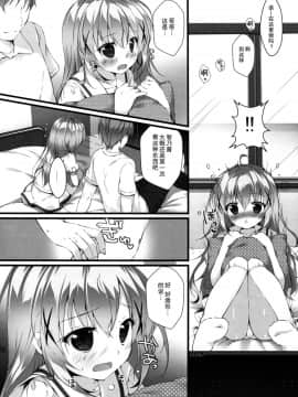 [脸肿汉化组] (C92) [PINK CHUCHU (みけおう)] 君にkoiしてる5 (ご注文はうさぎですか?)_07