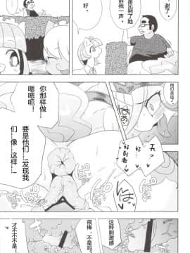 (関西!けもケット2) [おるてんしあ (しのべ)] ロイヤルめすうまがこんなことに (マイリトルポニー～トモダチは魔法～) [中国翻訳]_22