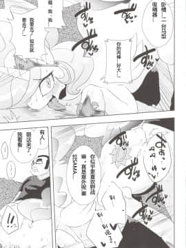 (関西!けもケット2) [おるてんしあ (しのべ)] ロイヤルめすうまがこんなことに (マイリトルポニー～トモダチは魔法～) [中国翻訳]_20