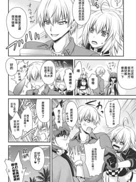 [黎欧x新桥月白日语社](C96) [雲丹屋 (東雲龍)] 早く私に教えなさい! (FateGrand Order)_021