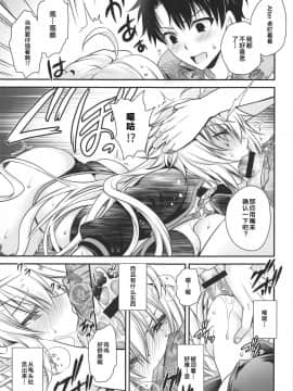 [黎欧x新桥月白日语社](C96) [雲丹屋 (東雲龍)] 早く私に教えなさい! (FateGrand Order)_006