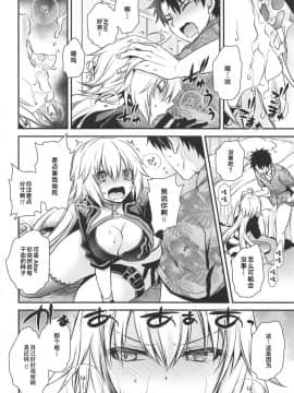 [黎欧x新桥月白日语社](C96) [雲丹屋 (東雲龍)] 早く私に教えなさい! (FateGrand Order)_009