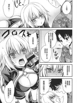 [黎欧x新桥月白日语社](C96) [雲丹屋 (東雲龍)] 早く私に教えなさい! (FateGrand Order)_004