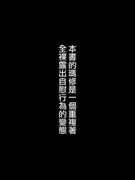 [ばな奈工房 (青ばなな)] 全裸露出徘徊オナニーにドハマリした変態後輩マシュ=キリエライト_002