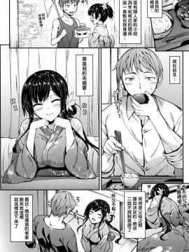 [therethere個人翻譯&嵌字][中乃空] はんなり絆されて♡ (向日葵カノジョ)_P058