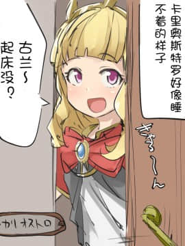 カリおっさん (Granblue Fantasy) （Chinese）_02