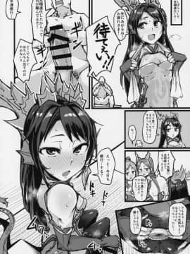 Shinka To Kitsetsu To Kuchi To Shiri_COMIC115_K2_Manhole_P_Shinka_to_Kitsetsu_to_Kuchi_to_Shiri_Puzzle_Dragons_009