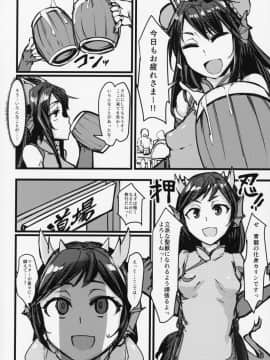 Shinka To Kitsetsu To Kuchi To Shiri_COMIC115_K2_Manhole_P_Shinka_to_Kitsetsu_to_Kuchi_to_Shiri_Puzzle_Dragons_003