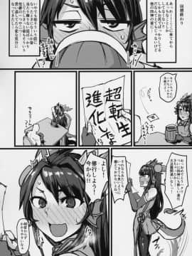 Shinka To Kitsetsu To Kuchi To Shiri_COMIC115_K2_Manhole_P_Shinka_to_Kitsetsu_to_Kuchi_to_Shiri_Puzzle_Dragons_027