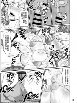 Boku To Bakugou Mama No Himitsu_16