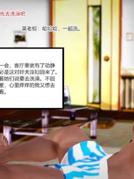 [AA大魔王]新婚妻子与蔡老板1-10_0922