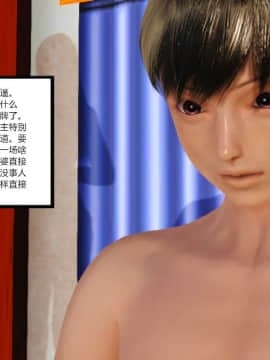 [AA大魔王]新婚妻子与蔡老板1-10_0325