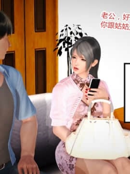 [AA大魔王]新婚妻子与蔡老板1-10_0118