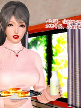 [AA大魔王]新婚妻子与蔡老板1-10_0314