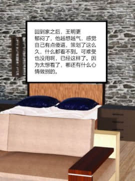 [AA大魔王]新婚妻子与蔡老板1-10_0795