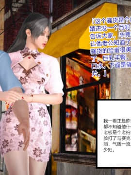 [AA大魔王]新婚妻子与蔡老板1-10_0472