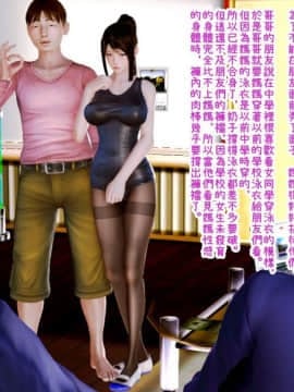 [3D]迷糊的媽媽 Chapter 8 End -無賴篇上_0107