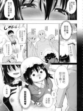 [風的工房][宮野金太郎] 知らない女たちがいっぱい部屋にいた！ 不認識的女孩子們大量出現在我房裡!_061