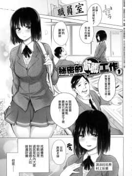 [風的工房][宮野金太郎] 知らない女たちがいっぱい部屋にいた！ 不認識的女孩子們大量出現在我房裡!_173