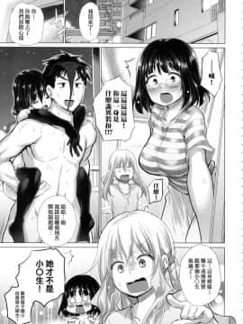 [風的工房][宮野金太郎] 知らない女たちがいっぱい部屋にいた！ 不認識的女孩子們大量出現在我房裡!_063