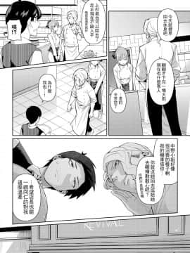 [壞菇社 (凡爾賽菇雞三世)] 二分的誘動 (五等分の花嫁) [中国語] [DL版]_04_78386619_p3_FF35