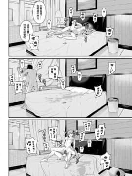 [壞菇社 (凡爾賽菇雞三世)] 二分的誘動 (五等分の花嫁) [中国語] [DL版]_33_78386619_p32_FF35