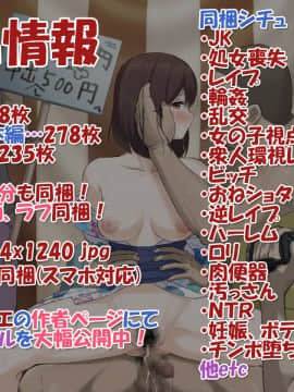 [乞食広場 (ドスケベ乞食丸)] みんなセックスしなくちゃいけないお祭り_007_6