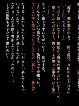 [乞食広場 (ドスケベ乞食丸)] みんなセックスしなくちゃいけないお祭り_047_040