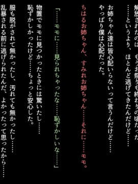 [乞食広場 (ドスケベ乞食丸)] みんなセックスしなくちゃいけないお祭り_252_245