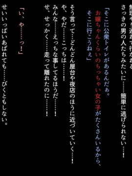 [乞食広場 (ドスケベ乞食丸)] みんなセックスしなくちゃいけないお祭り_211_204