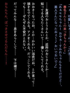 [乞食広場 (ドスケベ乞食丸)] みんなセックスしなくちゃいけないお祭り_219_212