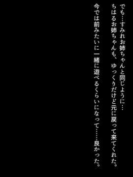 [乞食広場 (ドスケベ乞食丸)] みんなセックスしなくちゃいけないお祭り_275_268