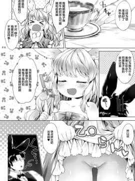 [Lolipoi汉化组] (コミティア110) [ANCHOR (武藤まと)] ぽんぽんあっためて_03