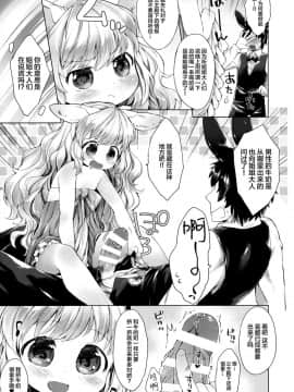 [Lolipoi汉化组] (コミティア110) [ANCHOR (武藤まと)] ぽんぽんあっためて_04