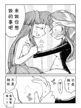 [星翼汉化组] [ざt] トワイとシマーのエロ漫画 (マイリトルポニー～トモダチは魔法～)_07