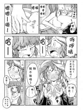 [星翼汉化组] [ざt] トワイとシマーのエロ漫画 (マイリトルポニー～トモダチは魔法～)_09