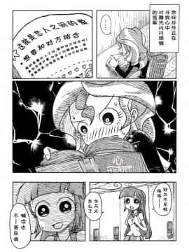 [星翼汉化组] [ざt] トワイとシマーのエロ漫画 (マイリトルポニー～トモダチは魔法～)_02