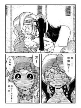 [星翼汉化组] [ざt] トワイとシマーのエロ漫画 (マイリトルポニー～トモダチは魔法～)_03