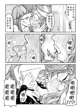 [星翼汉化组] [ざt] トワイとシマーのエロ漫画 (マイリトルポニー～トモダチは魔法～)_08