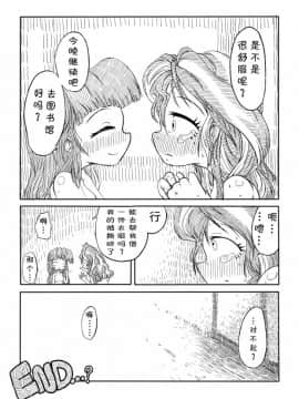 [星翼汉化组] [ざt] トワイとシマーのエロ漫画 (マイリトルポニー～トモダチは魔法～)_14